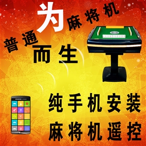 玩家必备教程麻将机最好遥控器是不是真的有《新浪科技 讲解窍门》