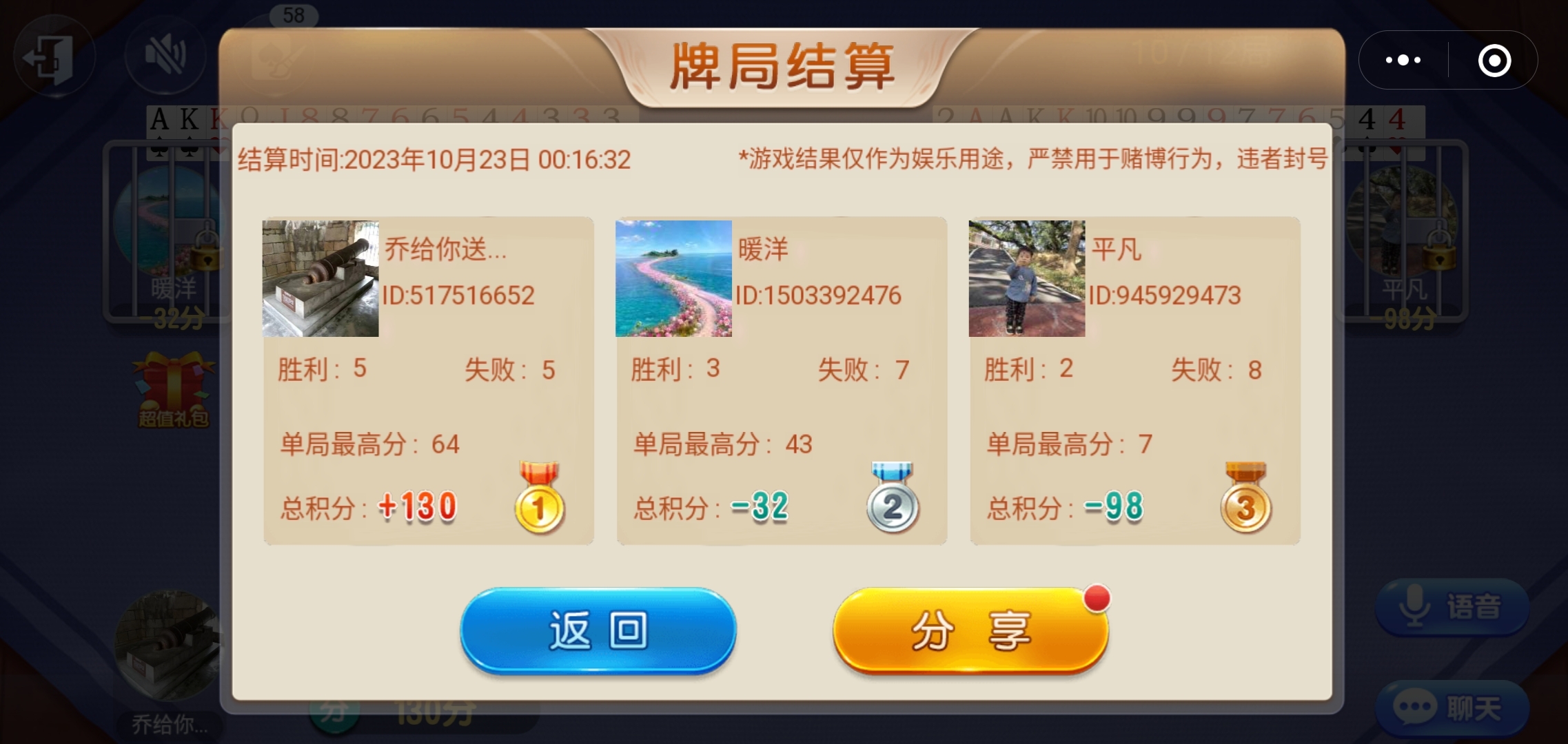 指尖跑得快小程序辅助(揭秘微信里赢牌的技巧)