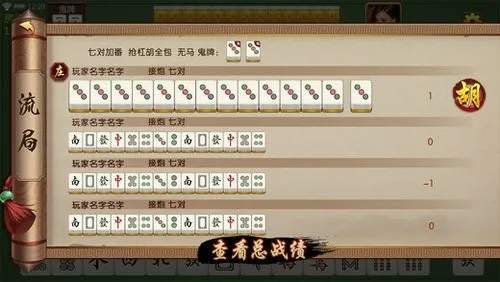 河南四方麻将到底是不是有挂(到底是不是有挂)