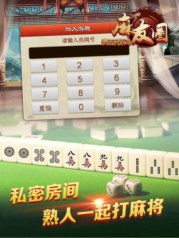 哈哈贵阳捉鸡麻将到底能不能开挂(确实是有挂的)