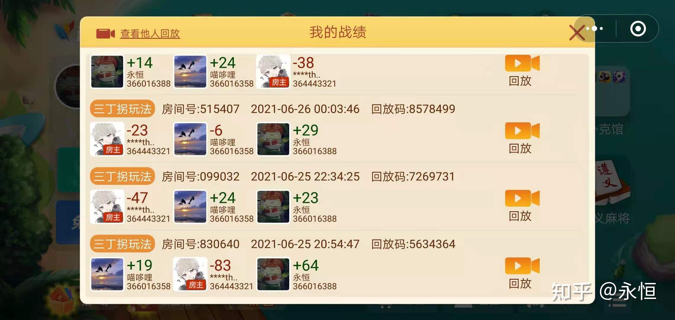 手机划水麻将猫腻秘籍真的有挂(其实确实有挂)