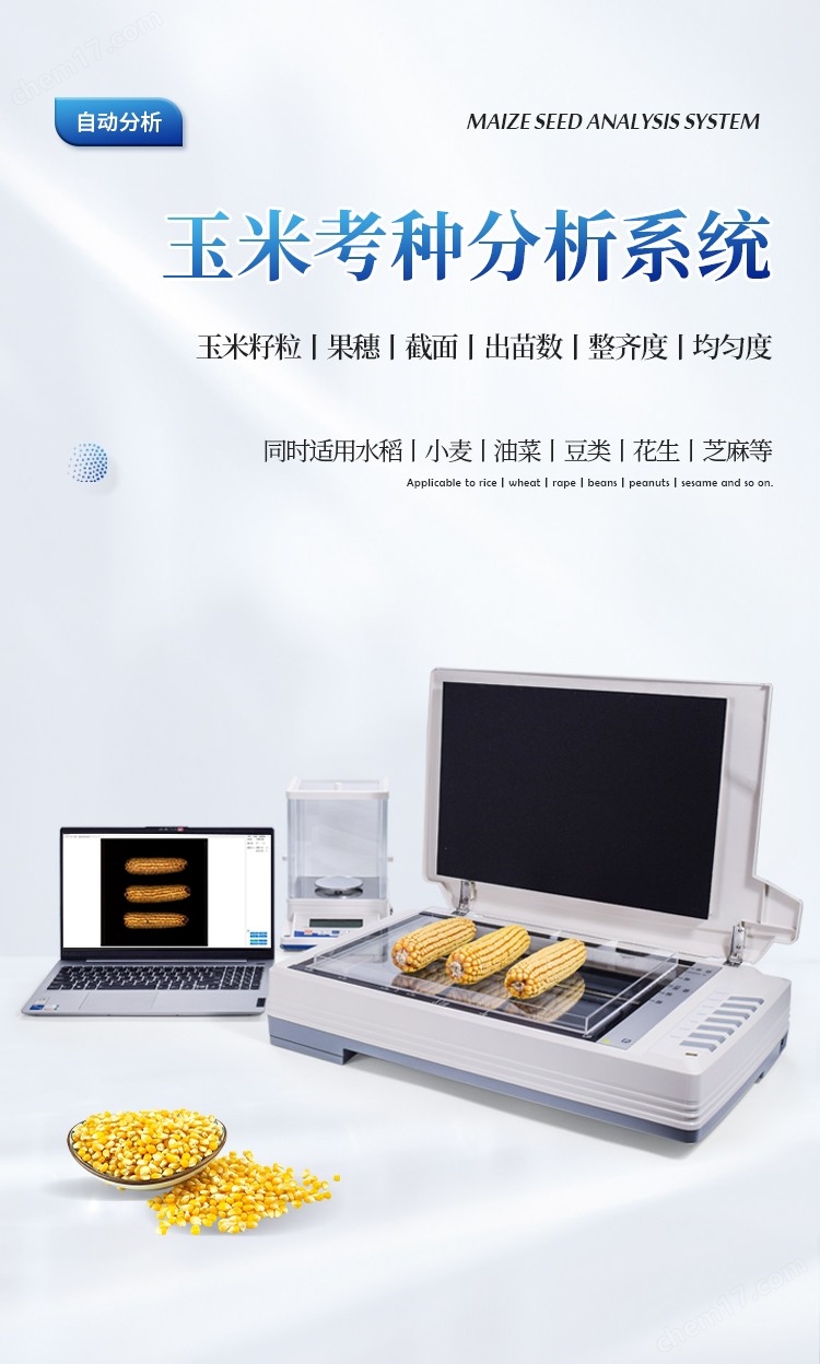 实测分享“广西玉米ct分析机器多少钱一台_《爱问知识人 使用说明》