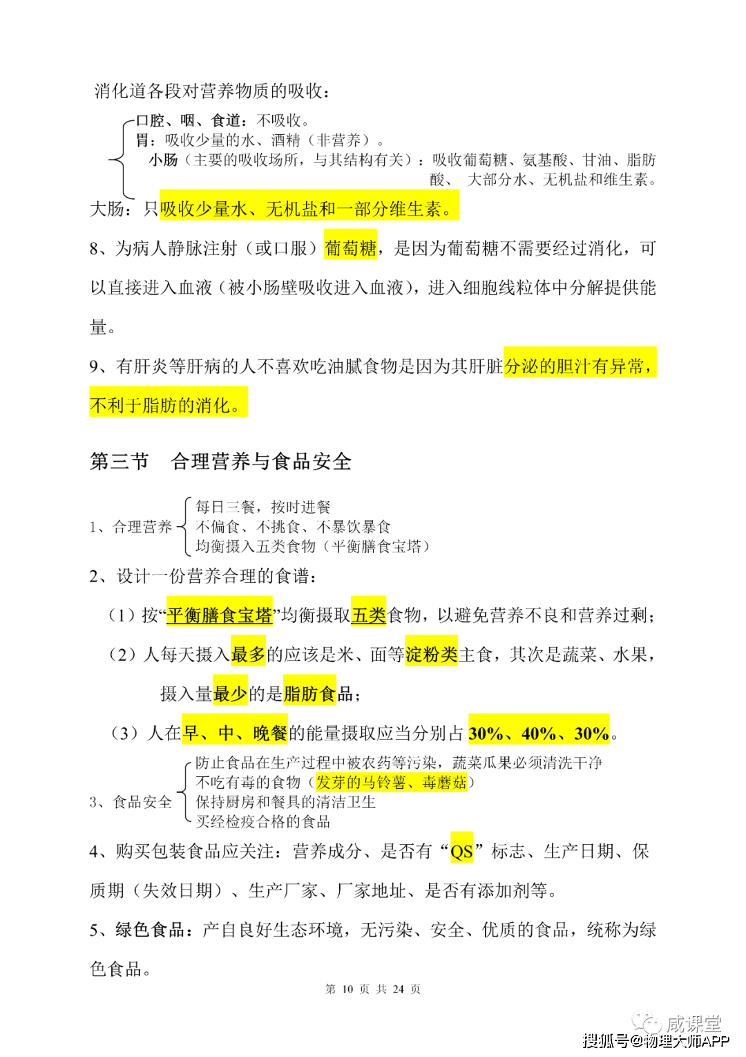 新教你‘‘玩三公新产品设备_《爱问知识人 使用说明》