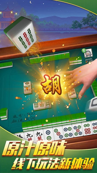 柳州手机麻将原来真的有挂呢(确实真的有挂)