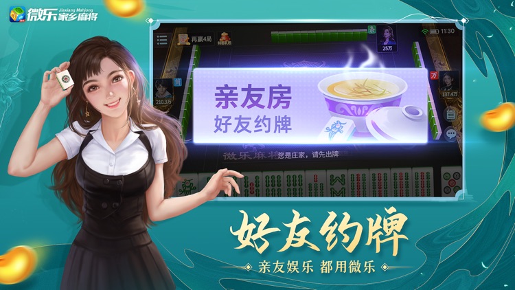 微乐麻将辅牌器(揭秘手机上提高胜率)