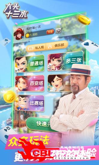 大头十三水会员提高胜率(原来真的有挂)