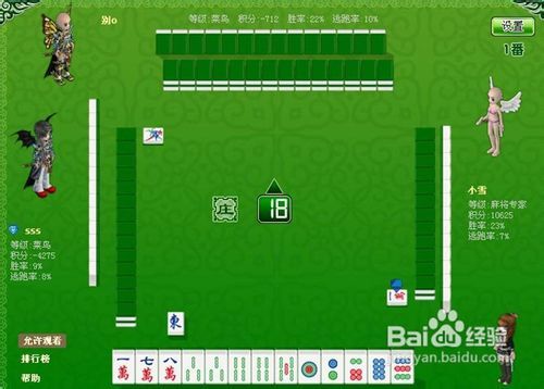 玩家必备攻略“打自动麻将机赢 钱方法技巧一《我来教教你怎么赢 》