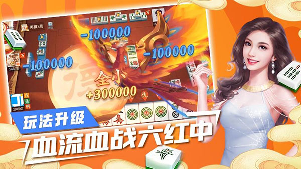 三分钟了解吉祥麻将填大坑其实是有挂确实有挂(到底是不是有挂)