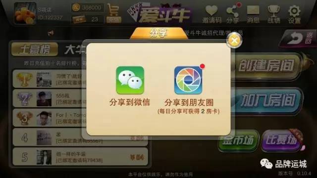 优选推荐“最方便作弊五张麻将斗牛技巧《新浪科技 讲解窍门》
