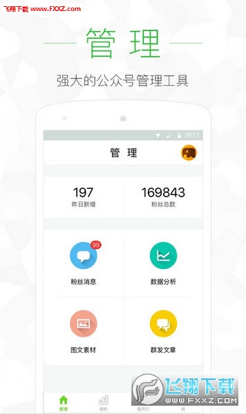 决胜麻将助手软件(揭秘微信里助手软件)