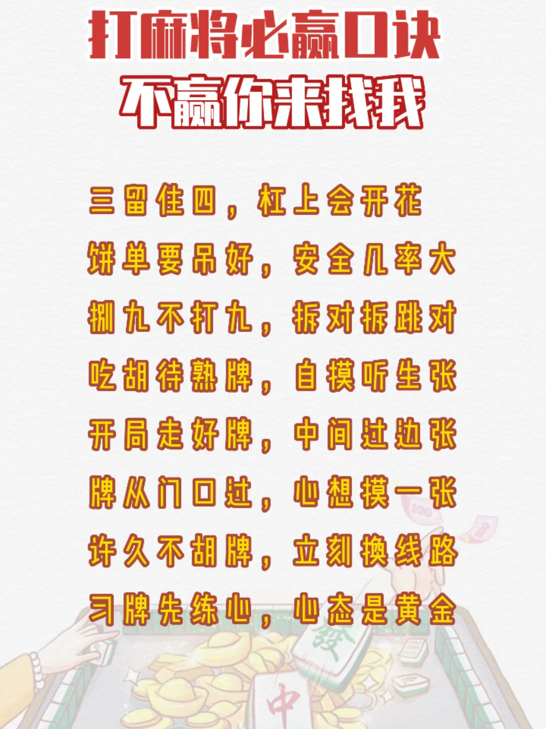 3分钟教你科普“炸-金花必胜十大公式口诀_《爱问知识人 使用说明》