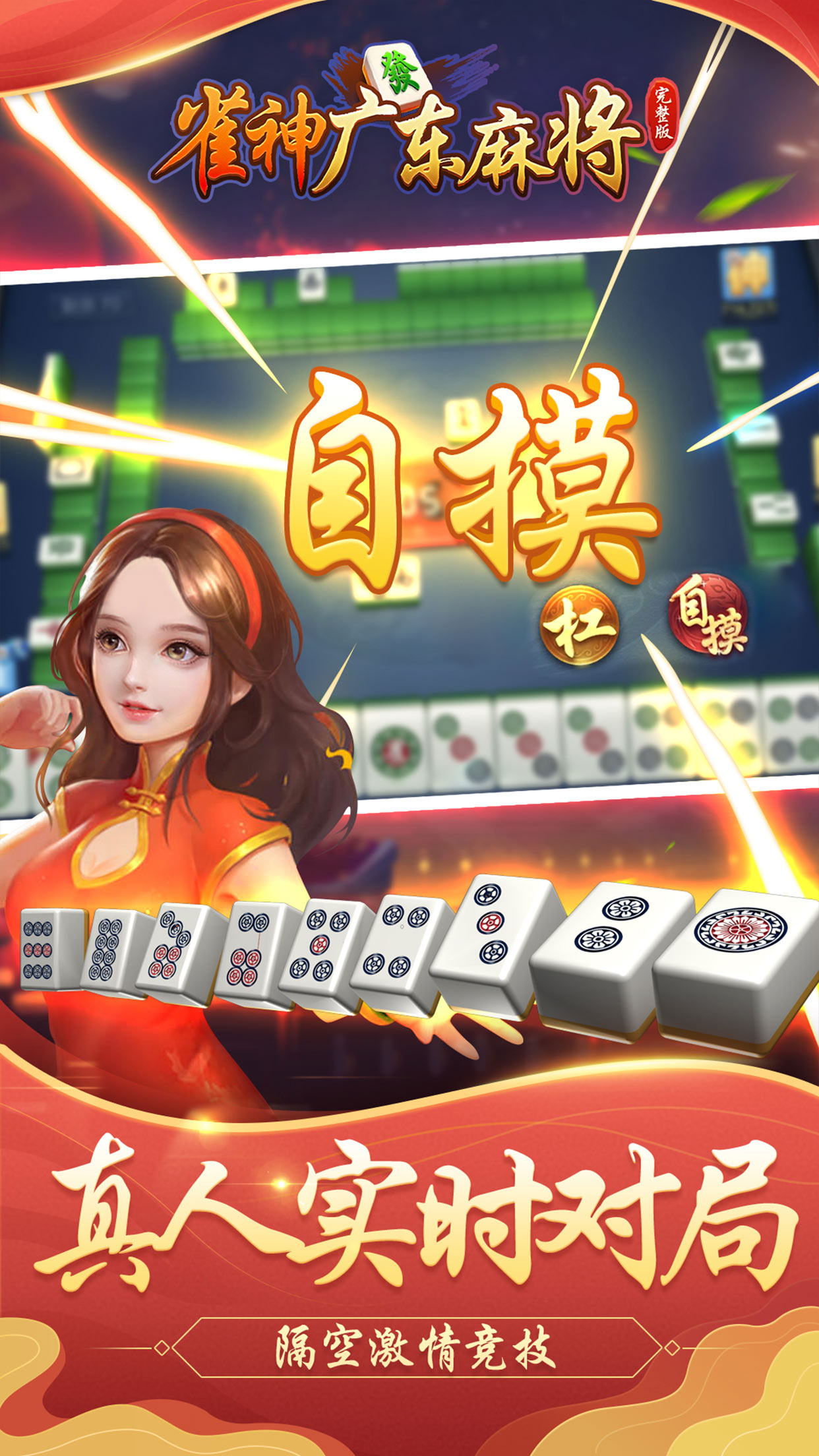 雀神广东麻将怎么提高胡牌率(真的有挂确实有挂)