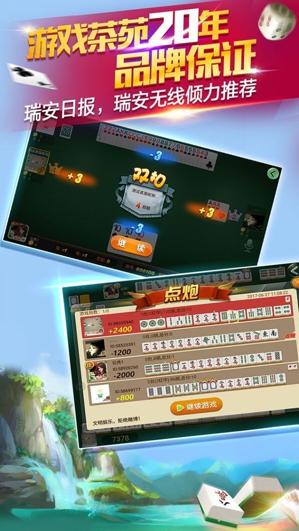 温州游戏茶苑麻将原来真的有挂呢(确实是有挂)