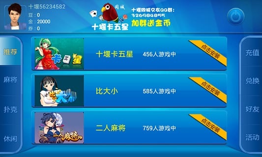 微乐卡五星为什么有人一直赢(有挂技巧辅助器)