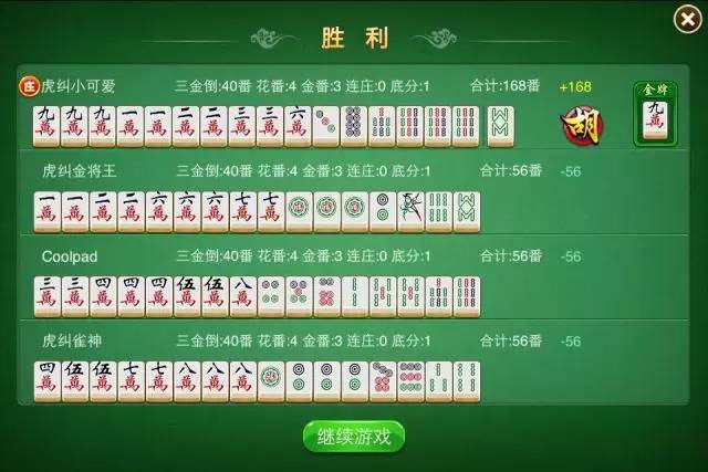 福建开心麻将其实是有挂确实有挂(真的有挂确实有挂)