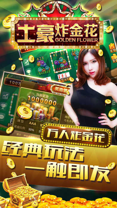 3分钟教你科普“打闷金花拿大牌怎么简单作弊一《我来教教你怎么赢 》
