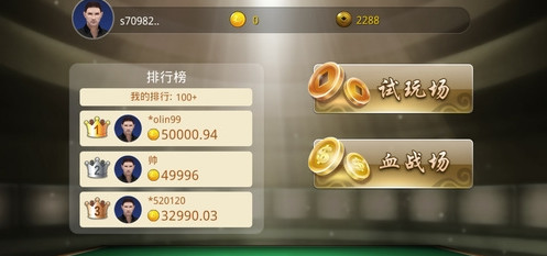 微信雀神麻将可以调胜率吗(揭秘手机上助攻神器)