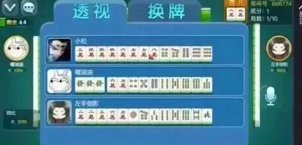 微乐江西麻将输赢技巧(揭秘小程序赢牌技巧)