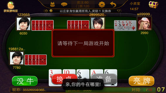 玩家必备攻略“普通牌斗牛手机安装软件一《我来教教你怎么赢 》