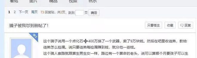 一分钟教你“棍子宝产品多少钱—详细解说+新浪科技