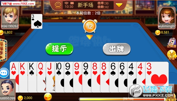 白金岛跑得快怎么一直输(其实是有挂确实有挂)
