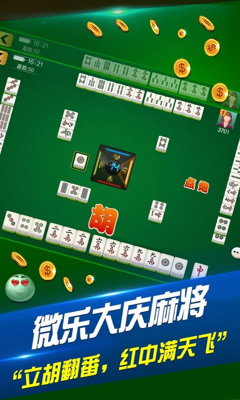 微乐江西麻将自建房输赢规律(揭秘微信里最新神器下载)