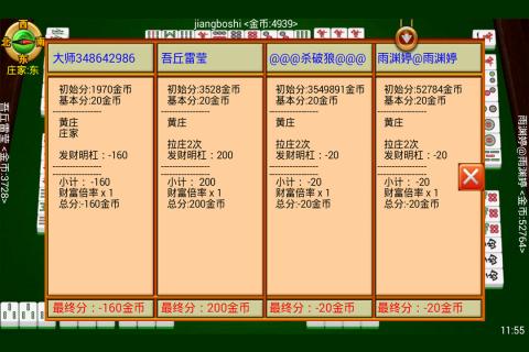 必备攻略八闽福建麻将确实有挂吗(确实是有挂的)