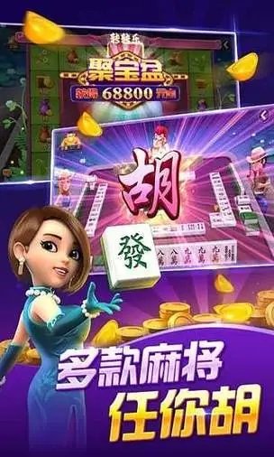 博乐温州麻将是不是有挂(确实有挂吗)