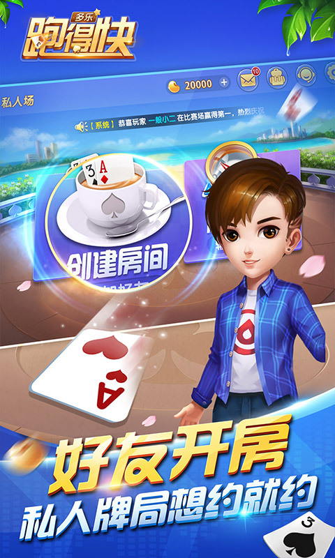 多乐跑得快创建房间怎么提升胜率(揭秘小程序确实有猫腻)