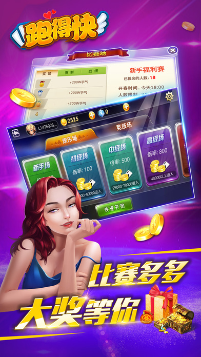 三分钟了解湖南跑得快技巧攻略(揭秘微信里助赢神器)