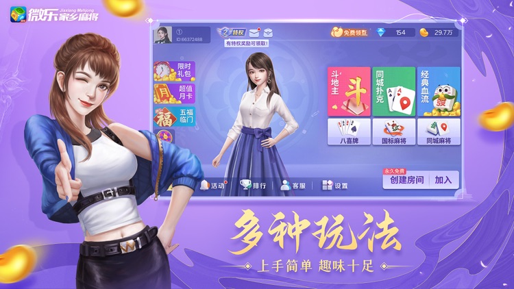 微乐江苏麻将有什么技巧吗(揭秘微信里助手软件)