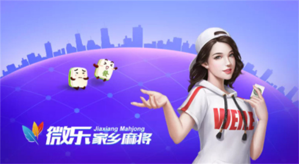 微乐江苏麻将有什么技巧吗(揭秘微信里助手软件)