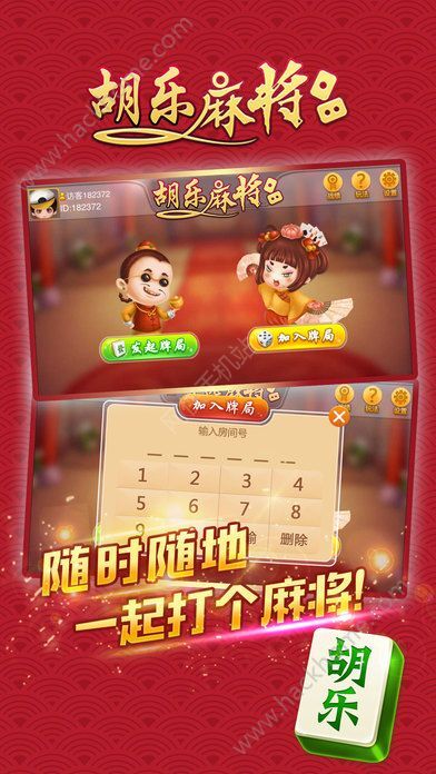 邯郸胡乐麻将到底是不是有挂(其实真的确实有挂)
