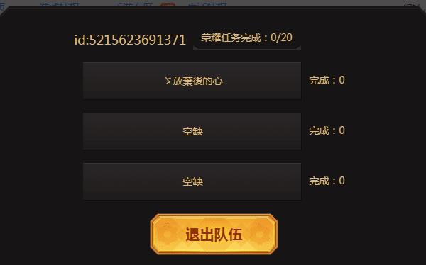 心悦填大坑辅助器(真的确实是有挂)