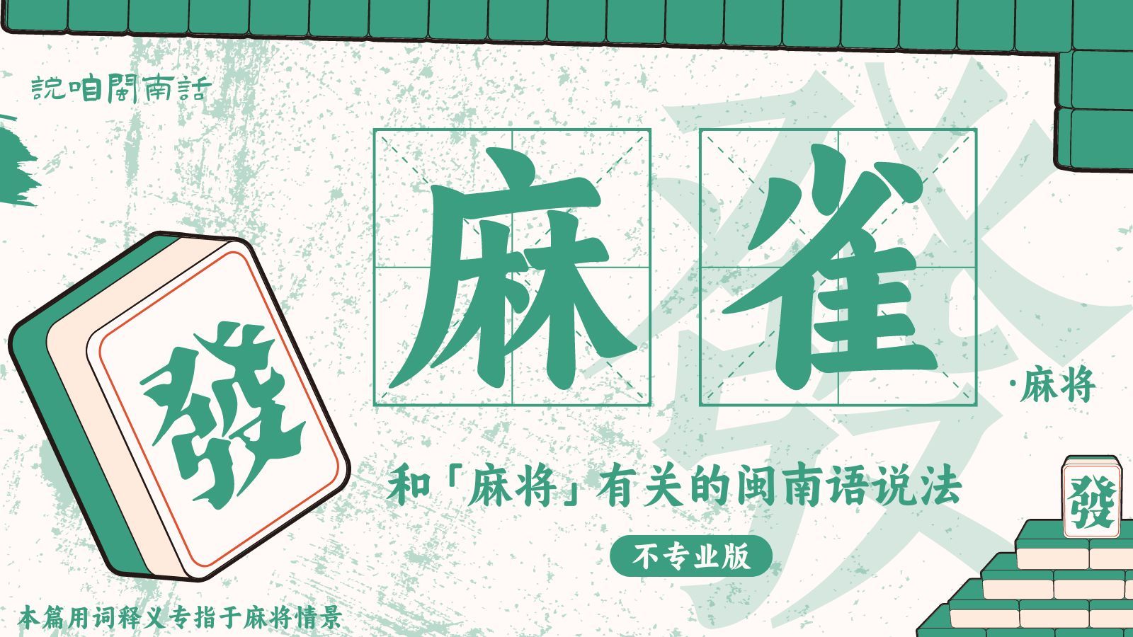 八闽麻将究竟到底有挂吗(确实有挂)