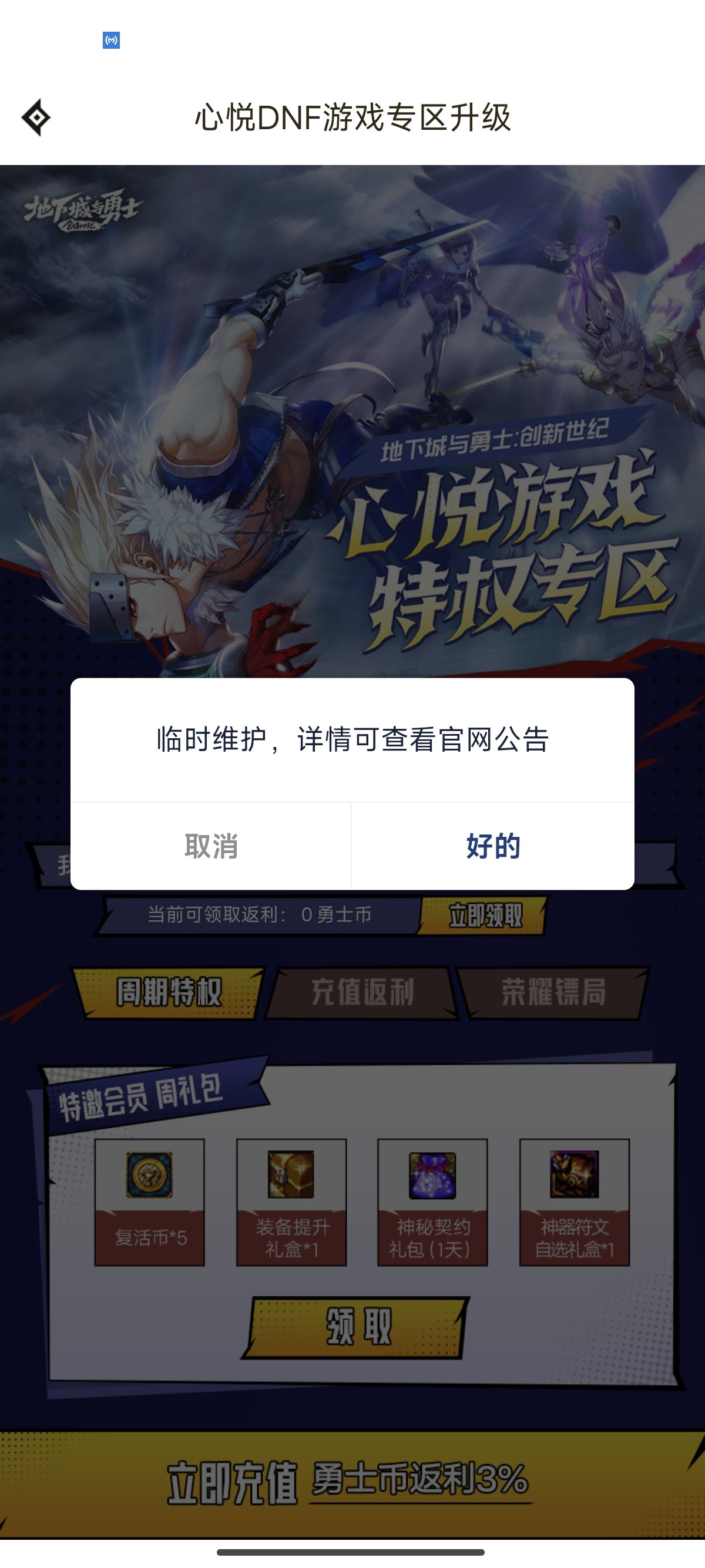 心悦填大坑辅助合作(真的有挂)