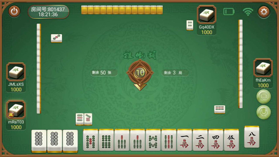 途游四川麻将胡牌神器(确定是有挂)