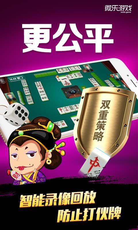微乐龙江麻将漏宝技巧(揭秘微信里输赢规律)