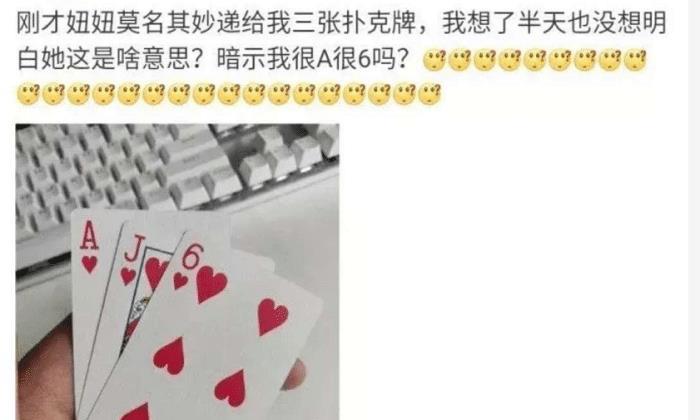 分享决窍“普通扑克器_《爱问知识人 使用说明》