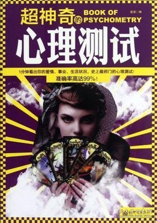 新教你‘‘教你一招押宝心理怎么推测《详细教程 新浪科技》