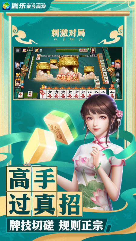 微乐湖北麻将怎么提高胜率(揭秘手机上系统发好牌)