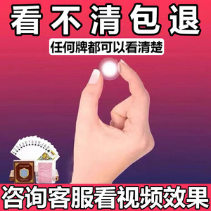 5分钟教会你“白光看穿麻将隐形眼镜—详细解说+新浪科技