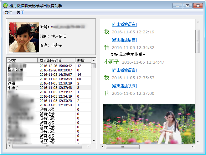 微乐龙江麻将房主老是赢(揭秘微信里助手软件)