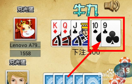 分享决窍“教你斗牛出老 千七招《详细教程 新浪科技》