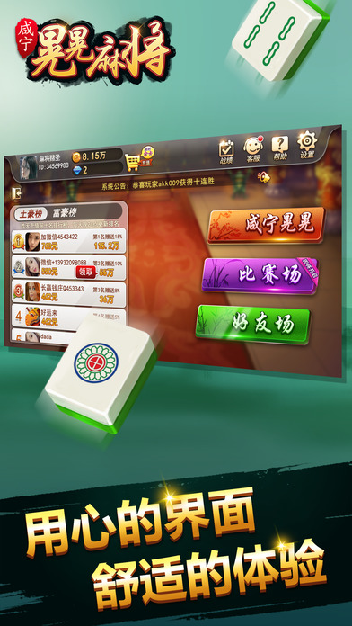 开心泉州麻将怎么玩赢几率大(揭秘手机上助手软件)