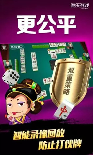 微乐麻将怎么让系统发好牌(揭秘手机上最新神器下载)