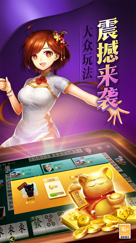 爱来麻将游戏原来真的有挂呢(其实是有挂确实有挂)