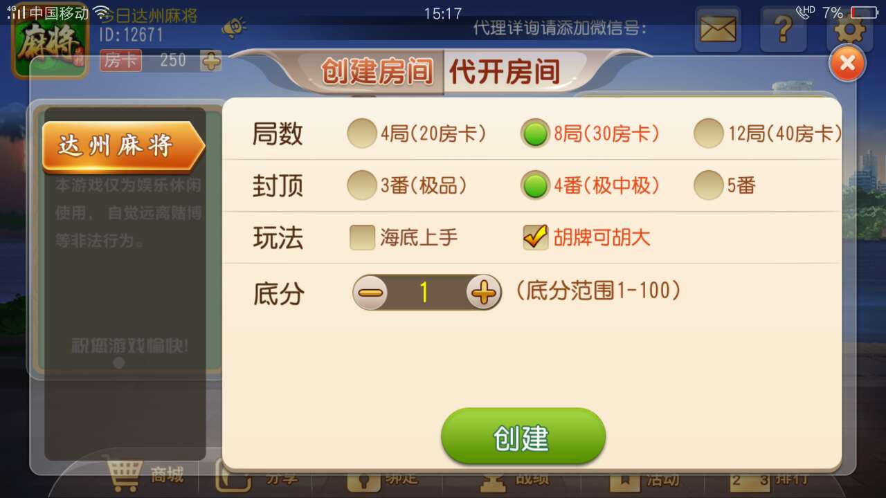 约战荆门麻将是不是有挂(其实确实有挂)