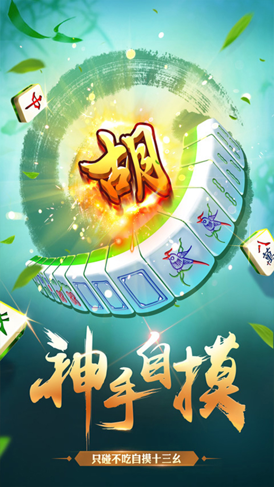 必备攻略天天麻将助赢神器购买(揭秘手机上输赢规律)