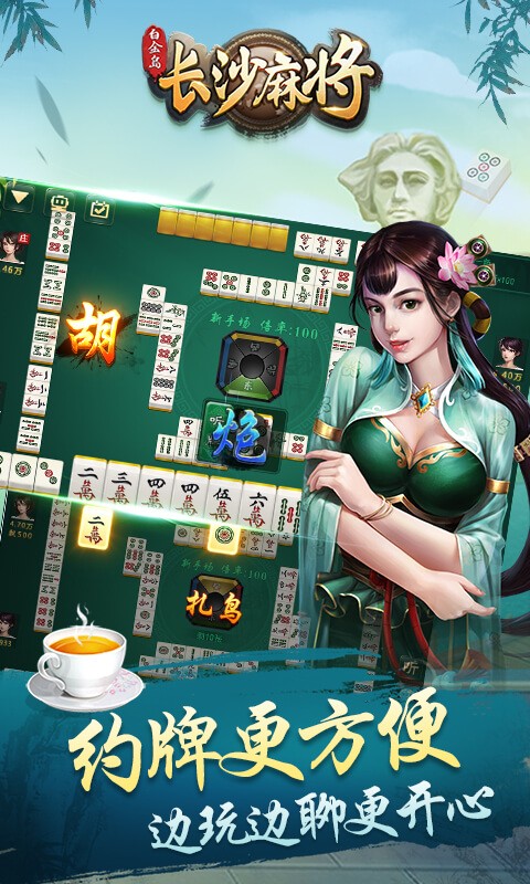 必备攻略白金岛长沙麻将确实有挂的(揭秘手机上赢牌技巧)
